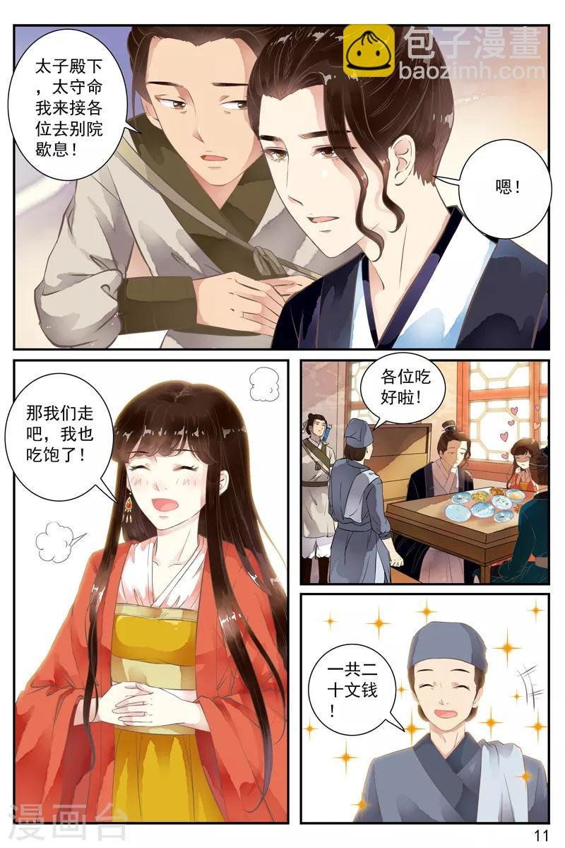 第52话