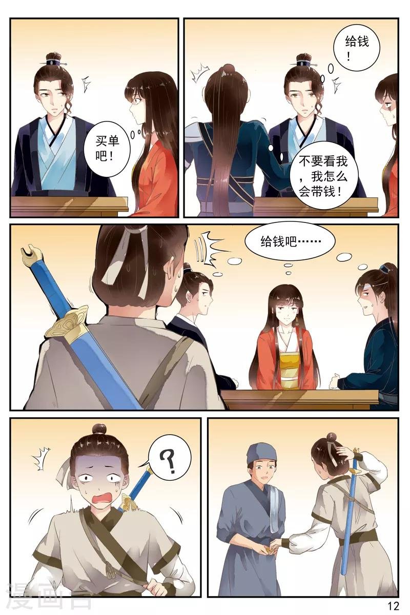 第52话