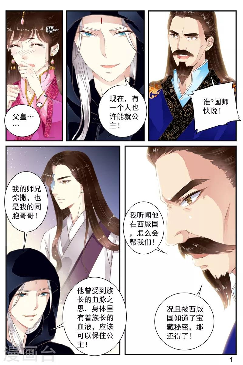第54话