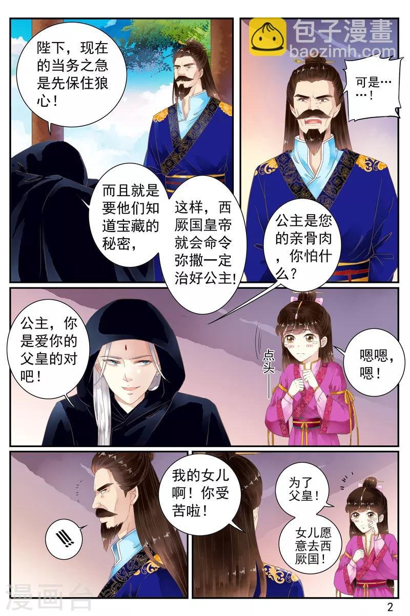 第54话