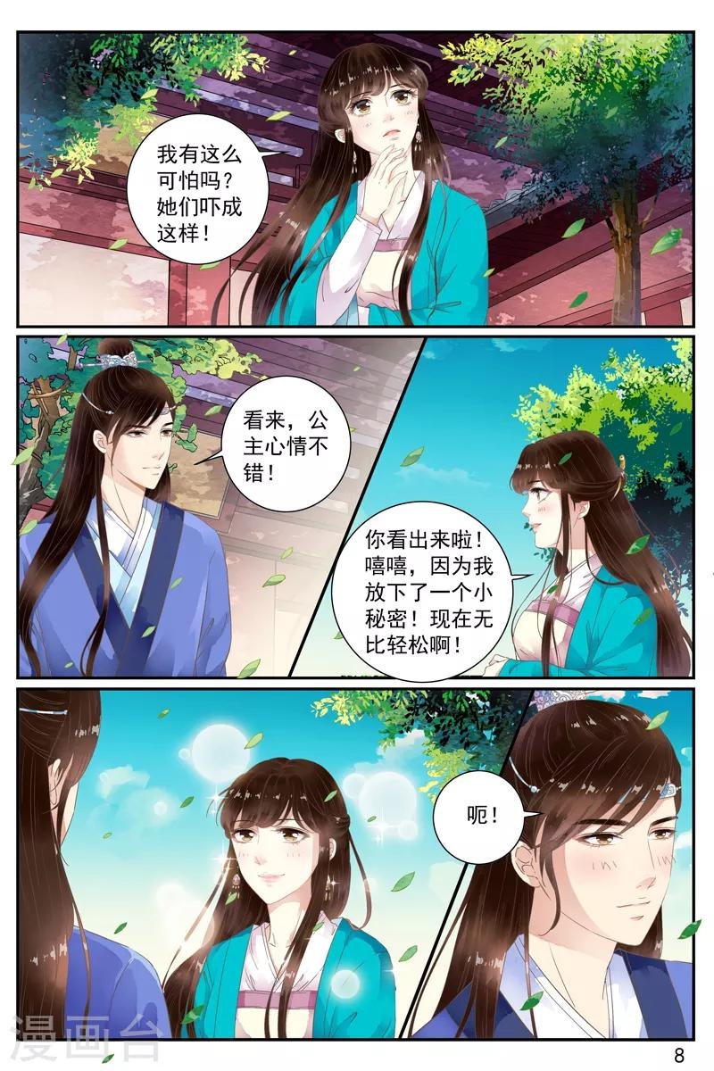 第54话