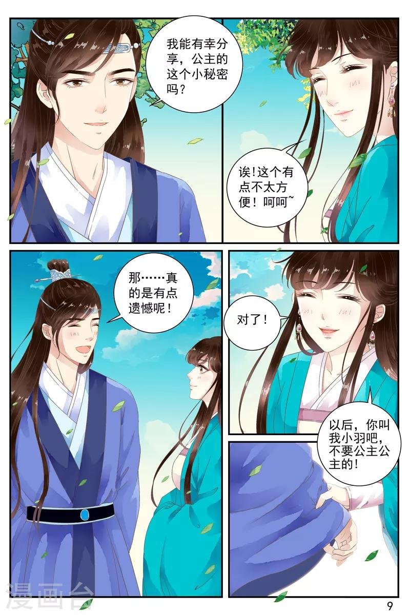 第54话