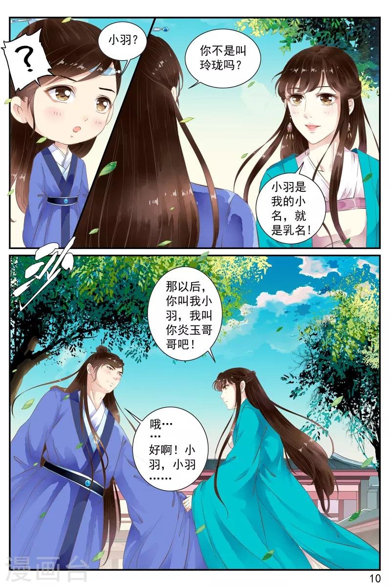 第54话
