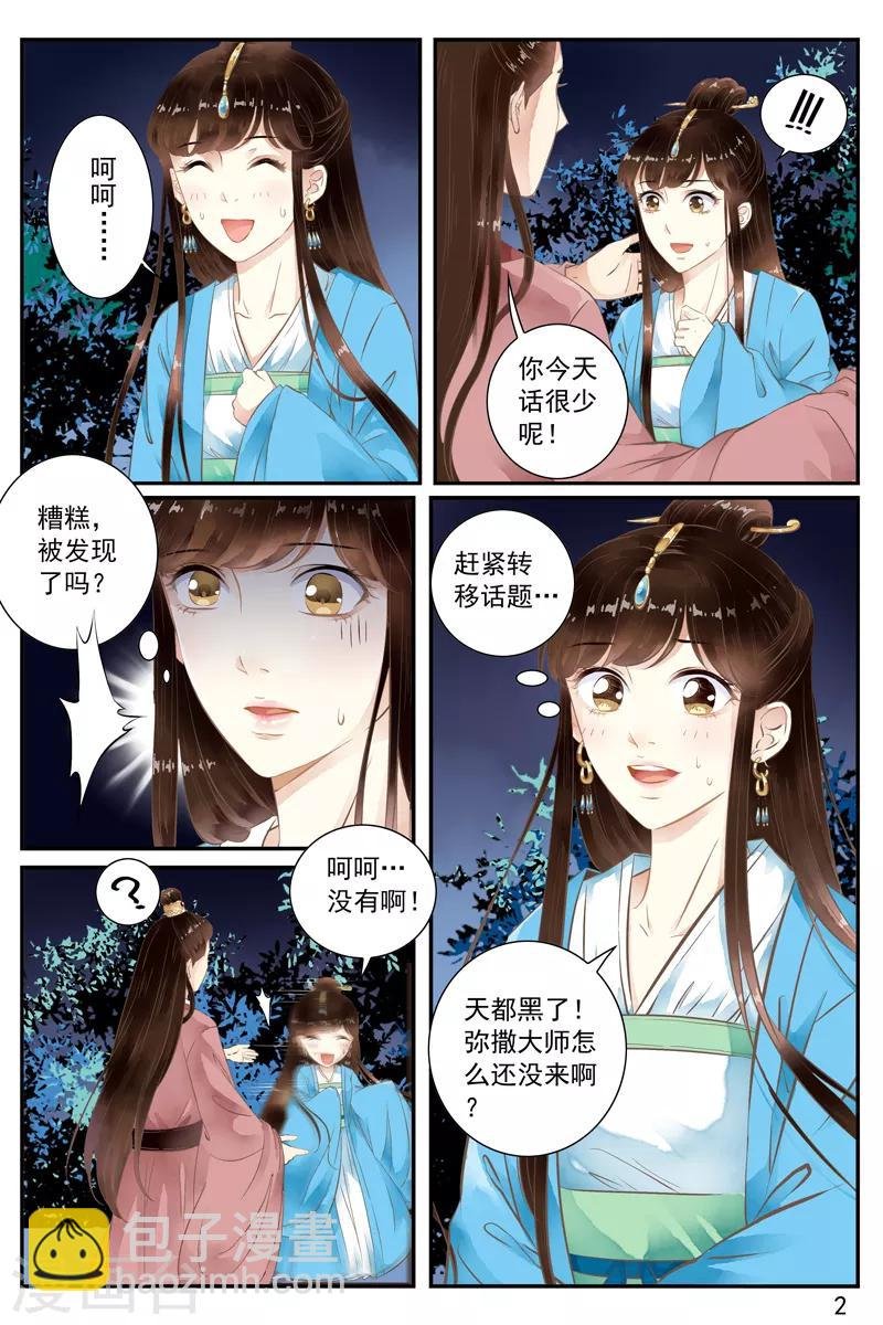 第56话