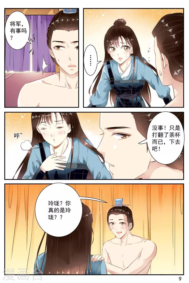 第59话