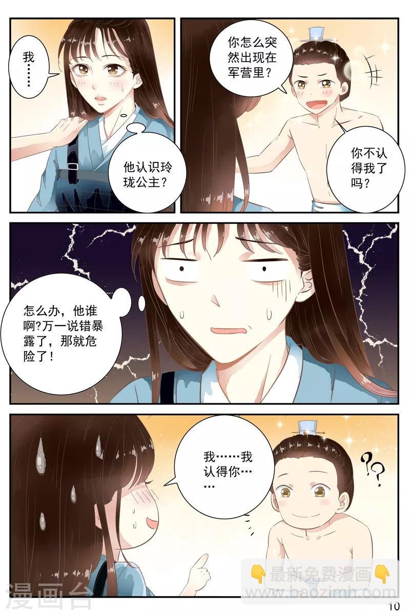 第59话