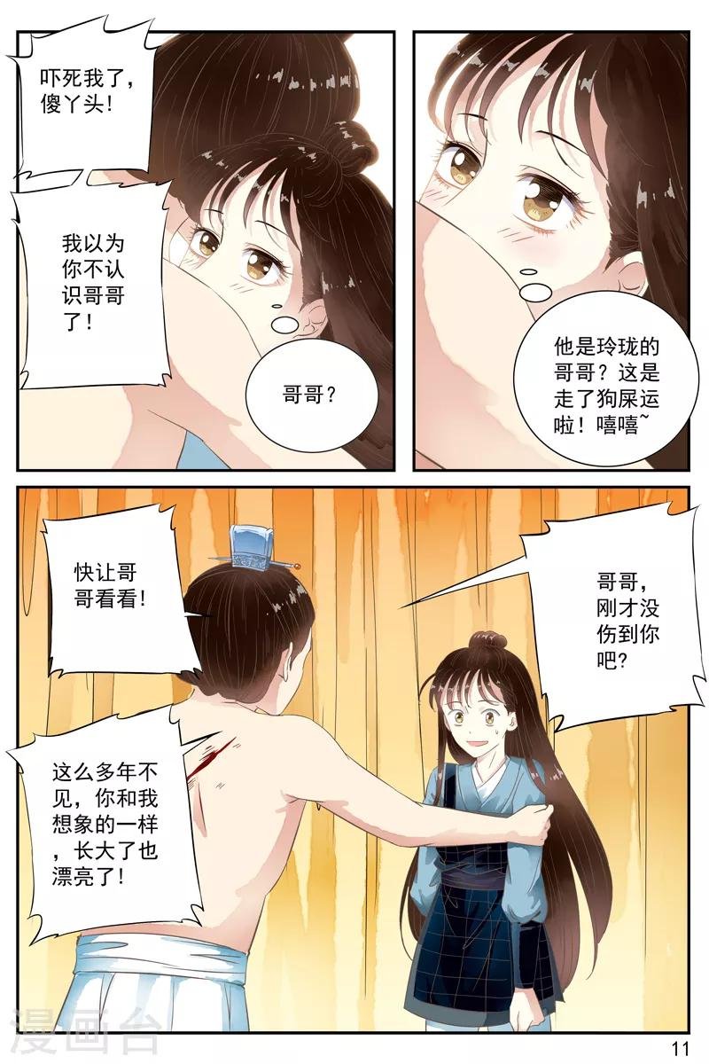 第59话
