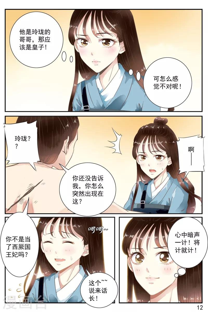 第59话