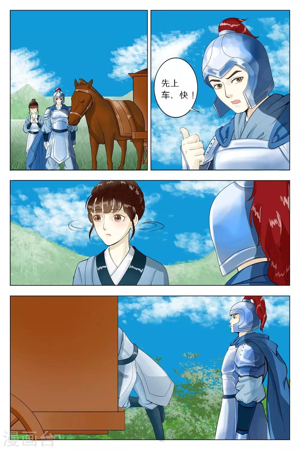 第61话