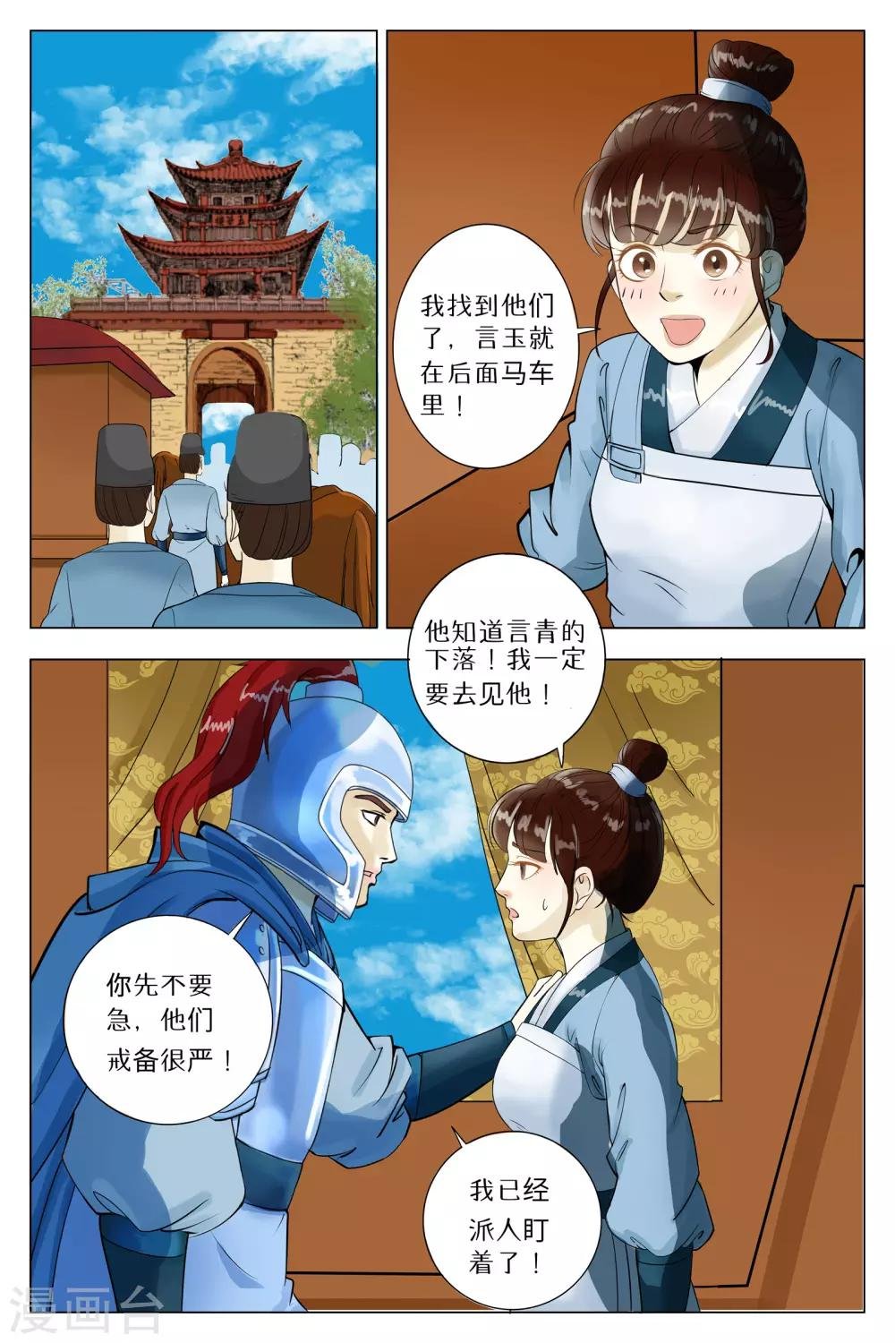 第61话