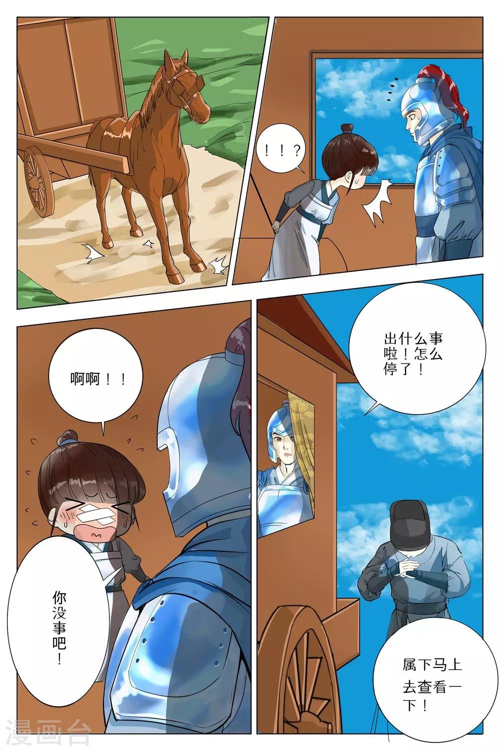 第61话