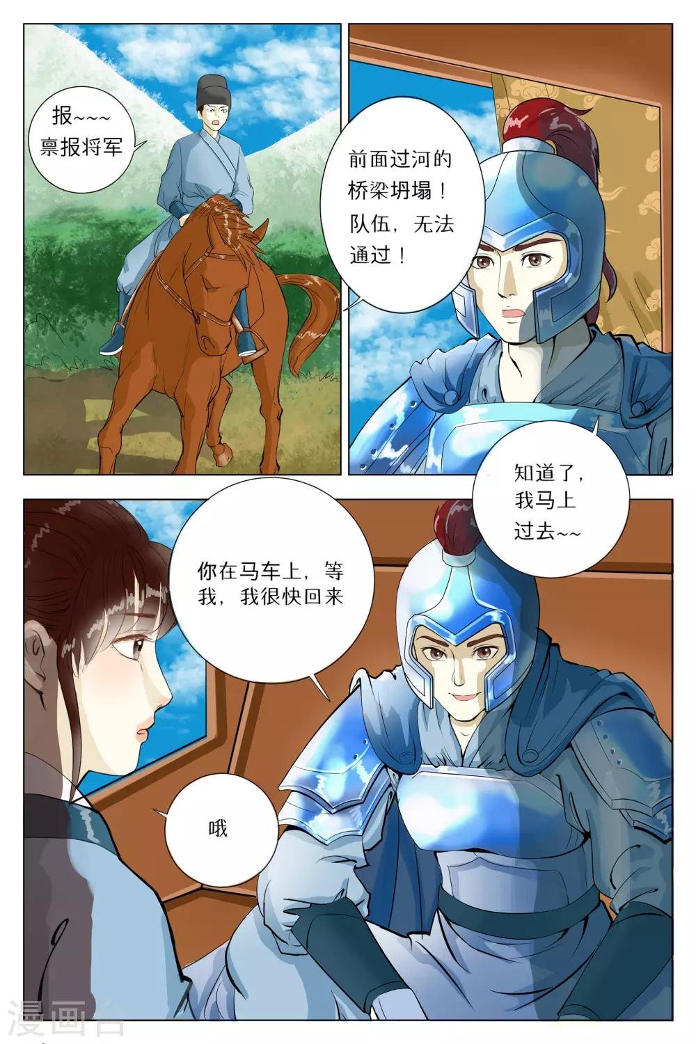 第61话