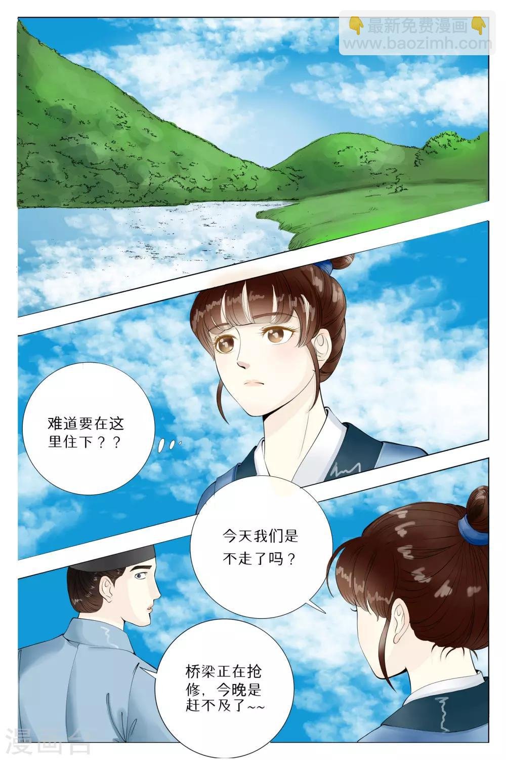 第61话