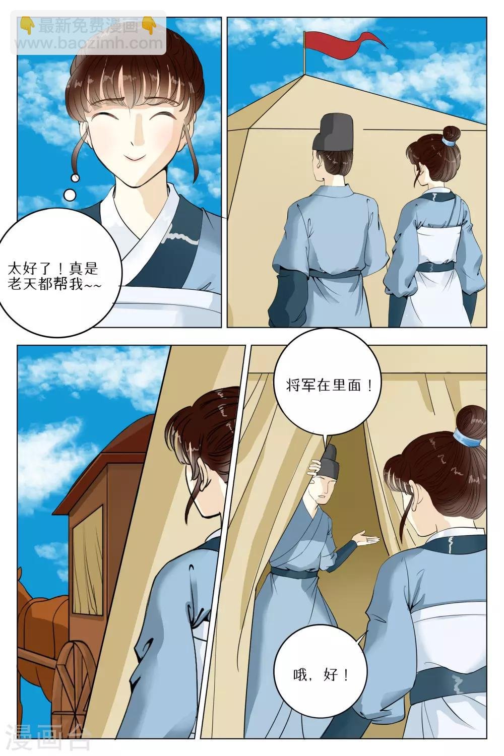 第61话