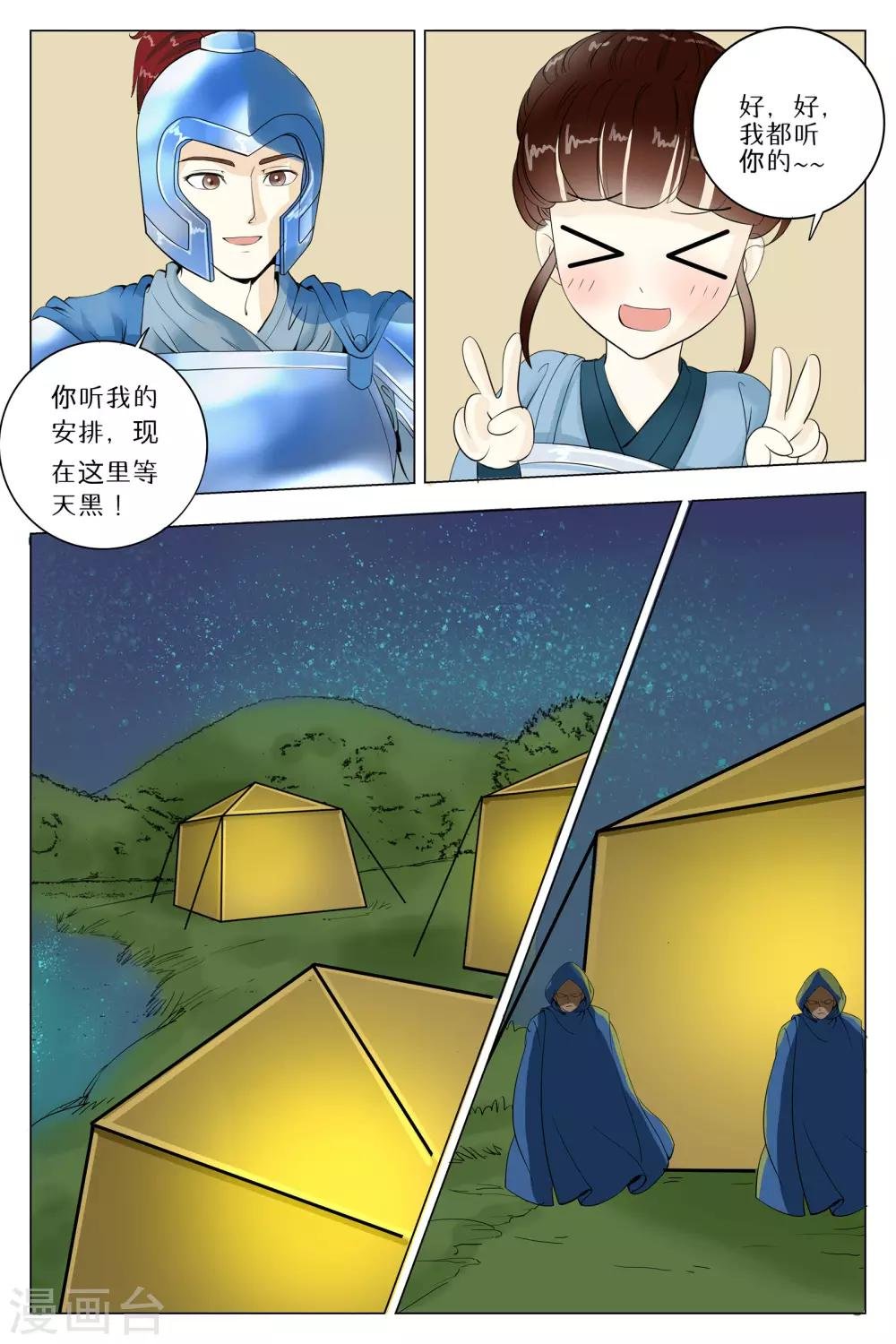 第61话