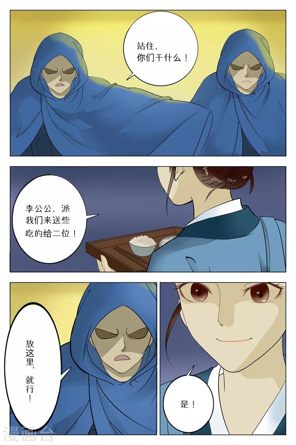 第61话