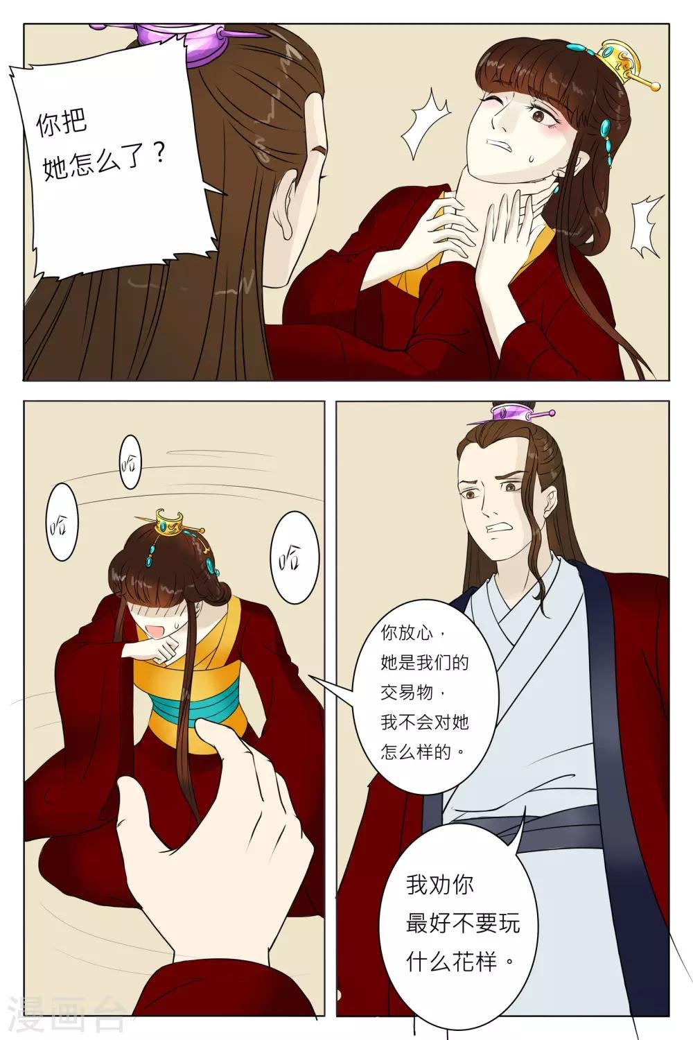 第65话