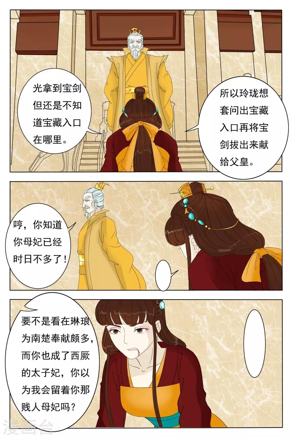 第65话