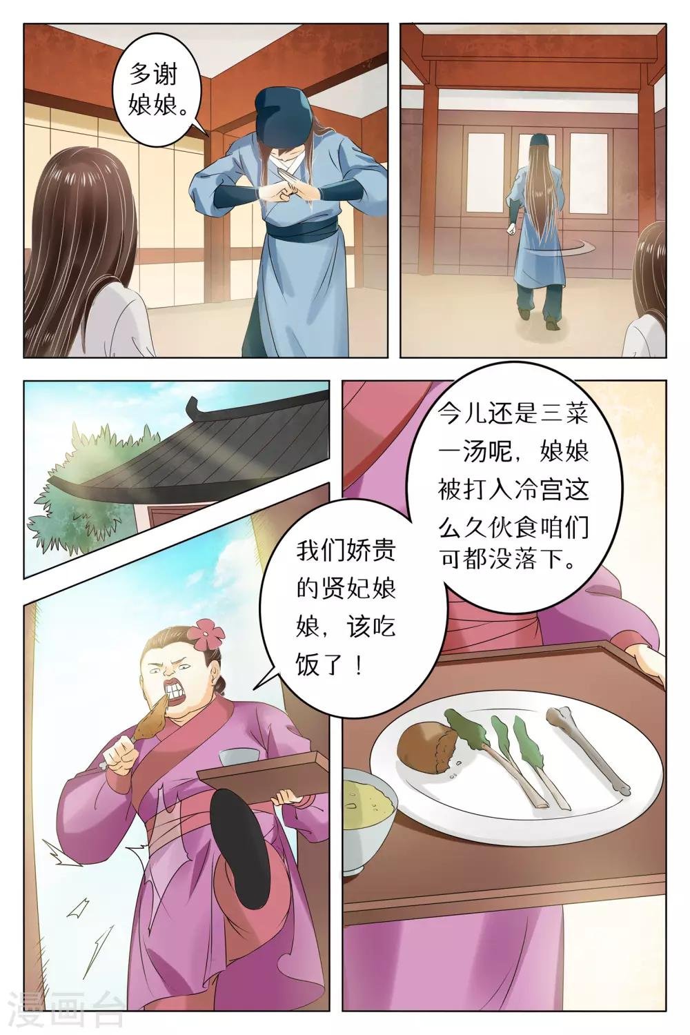 第66话