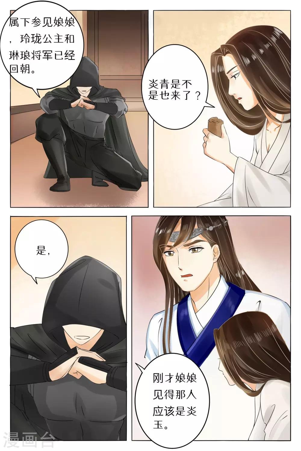 第66话
