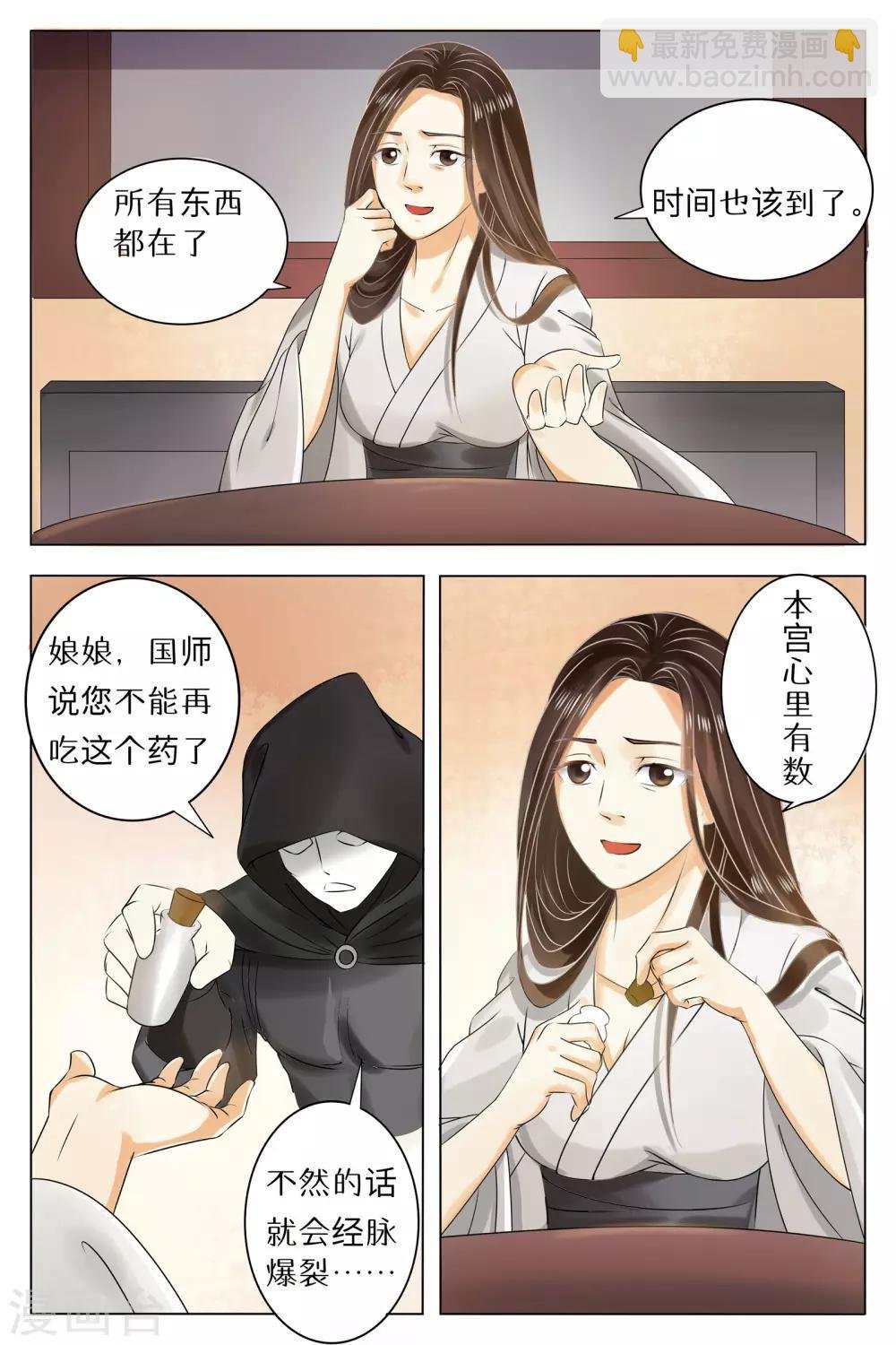 第66话