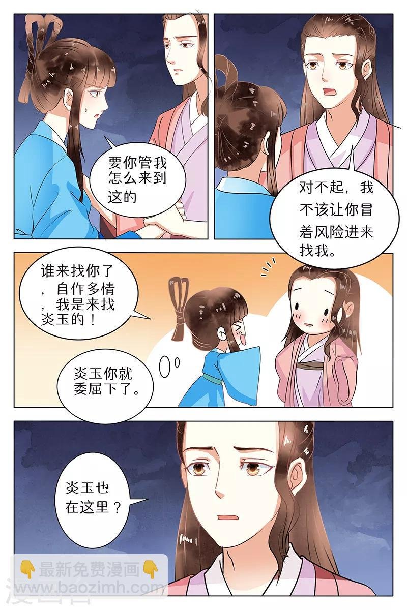 第67话