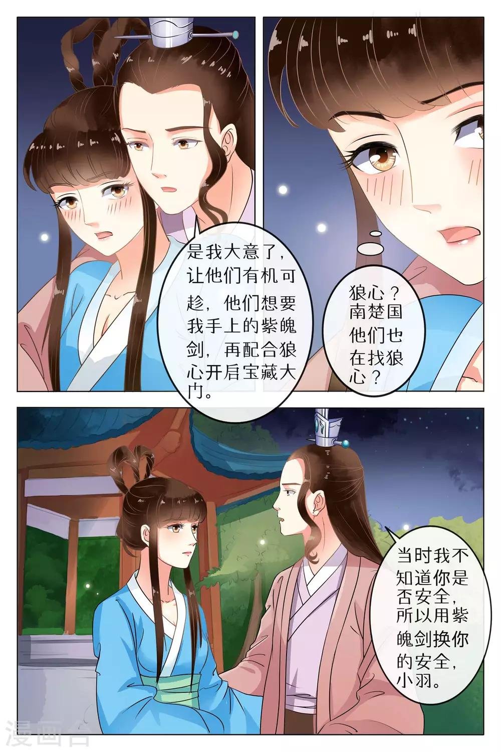 第68话