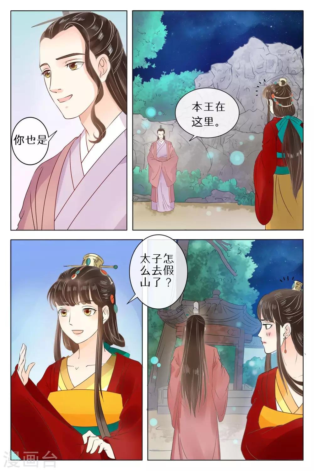 第68话