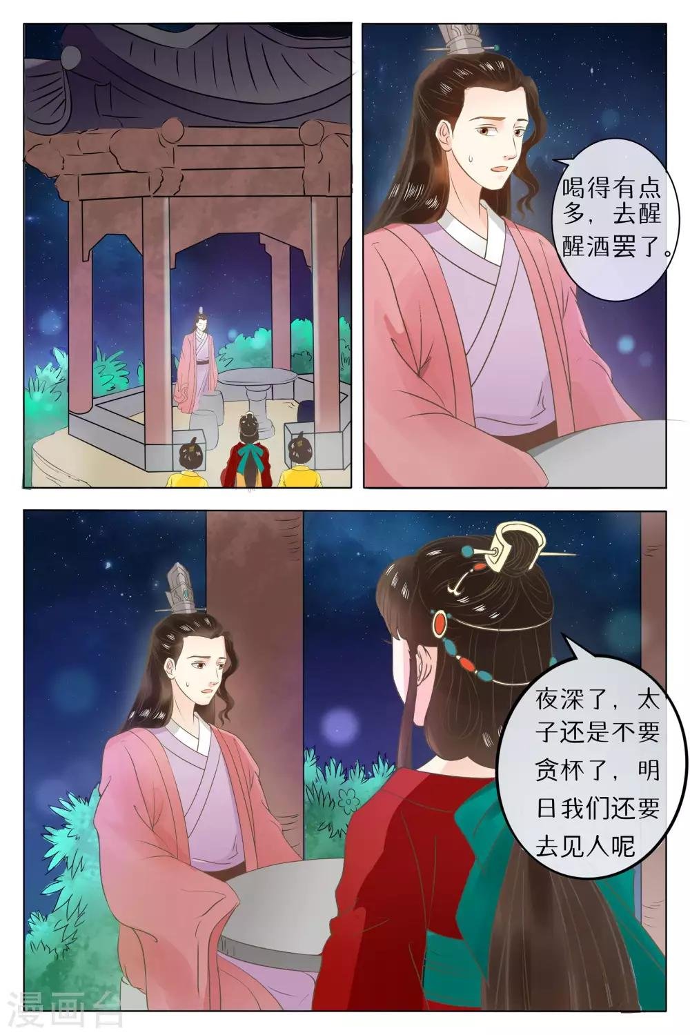 第68话