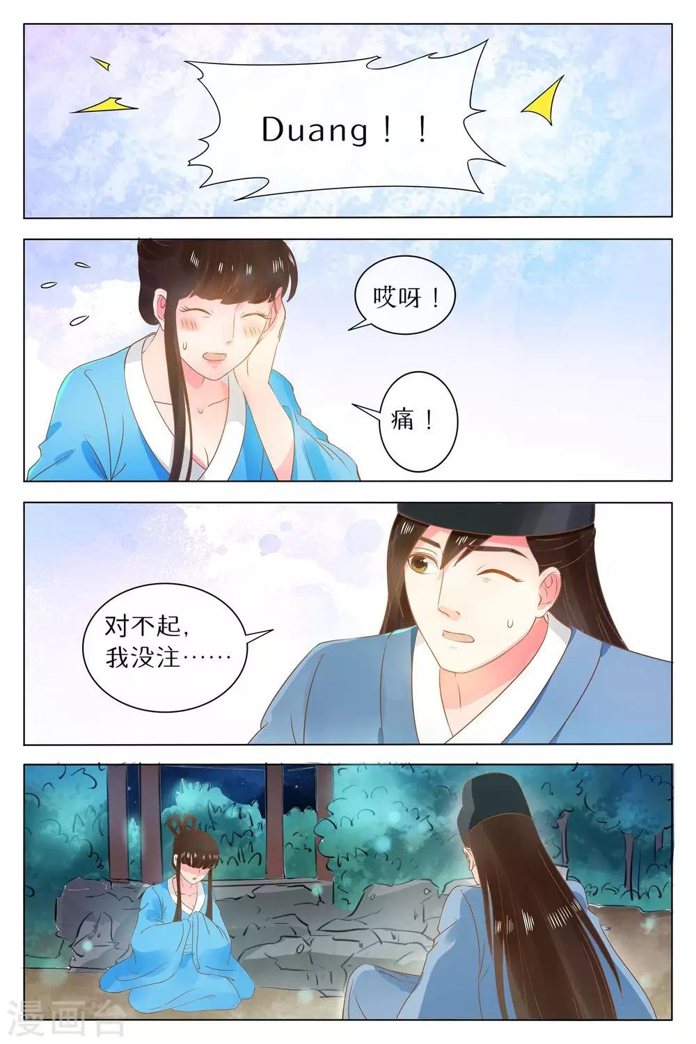 第68话