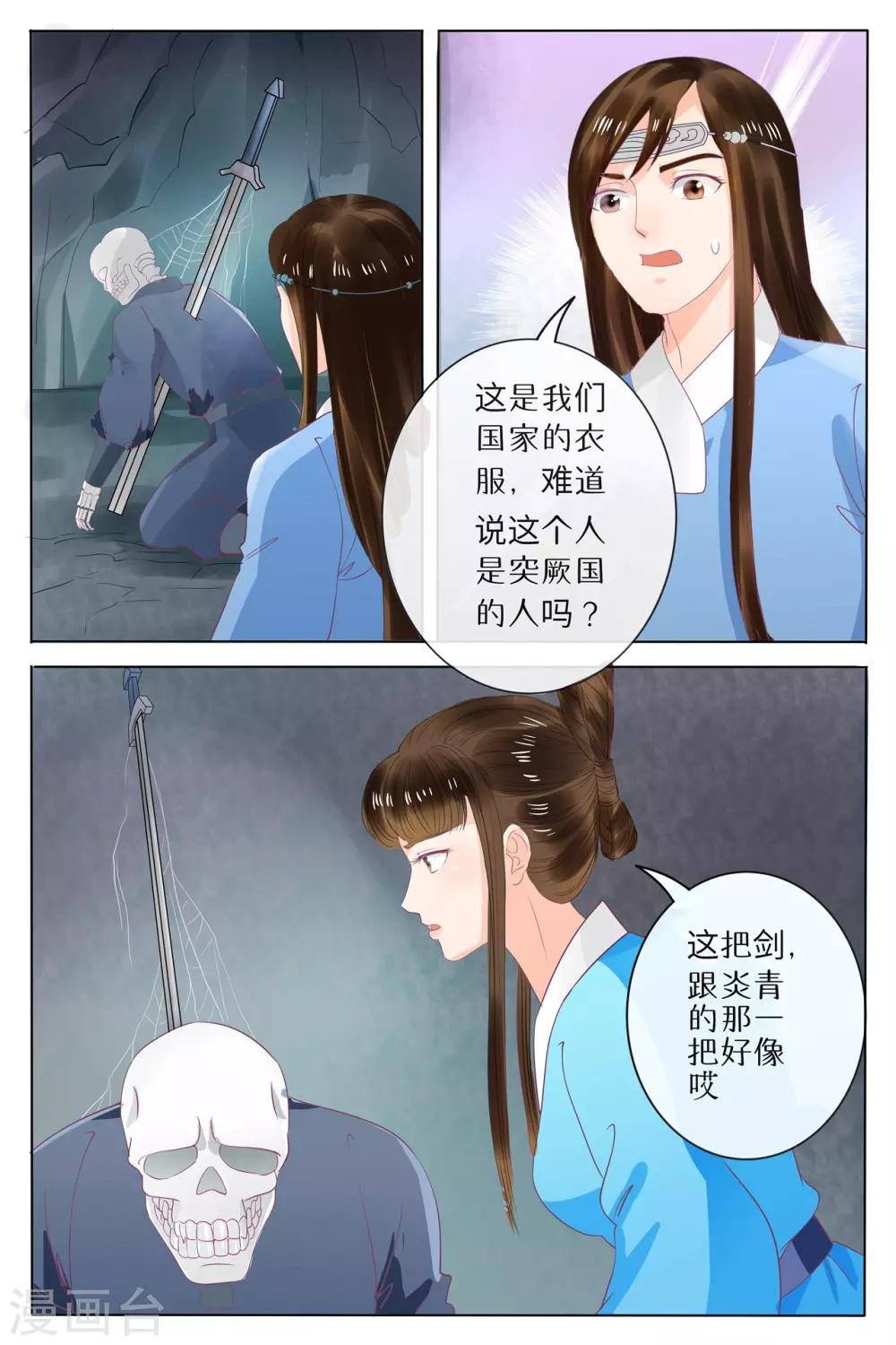 第70话
