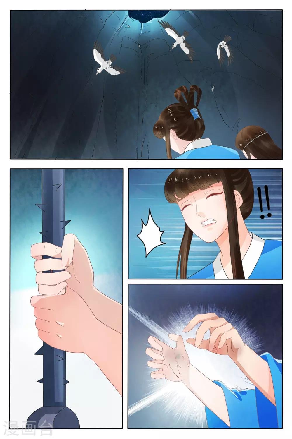 第70话