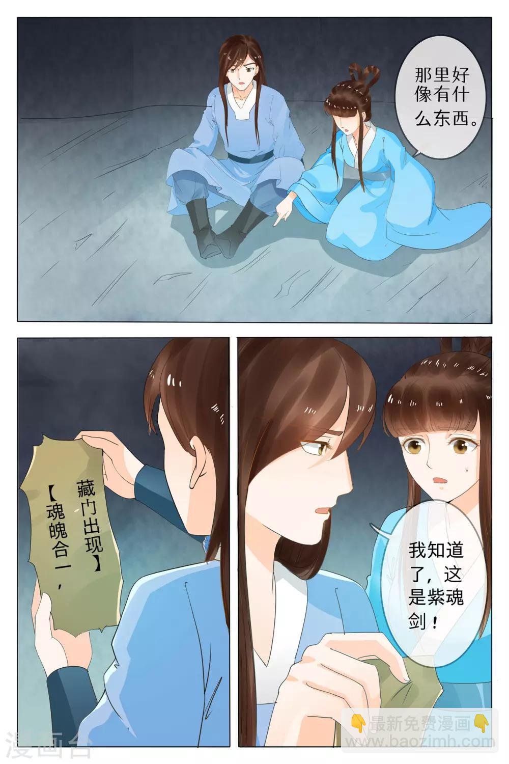 第70话