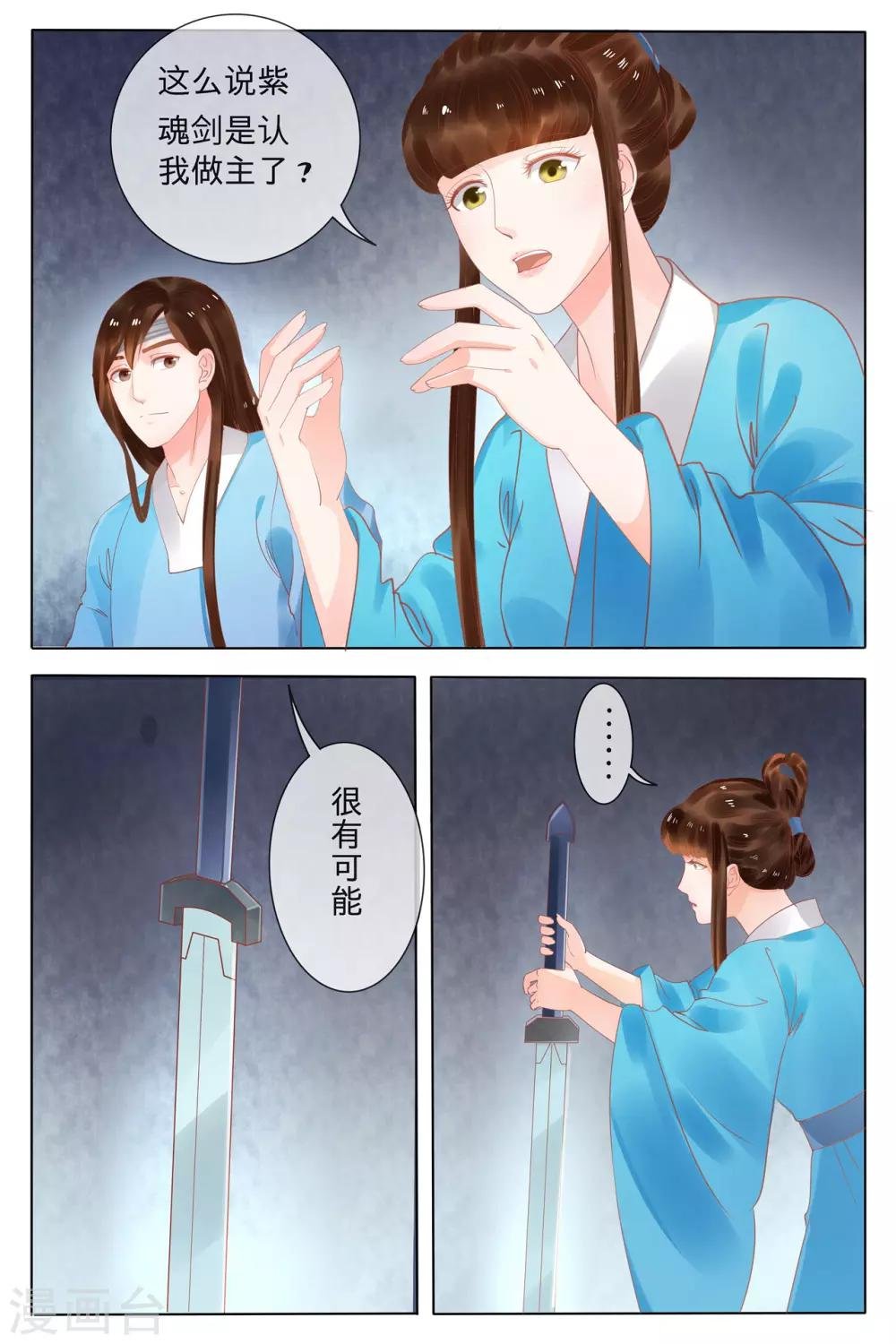 第70话