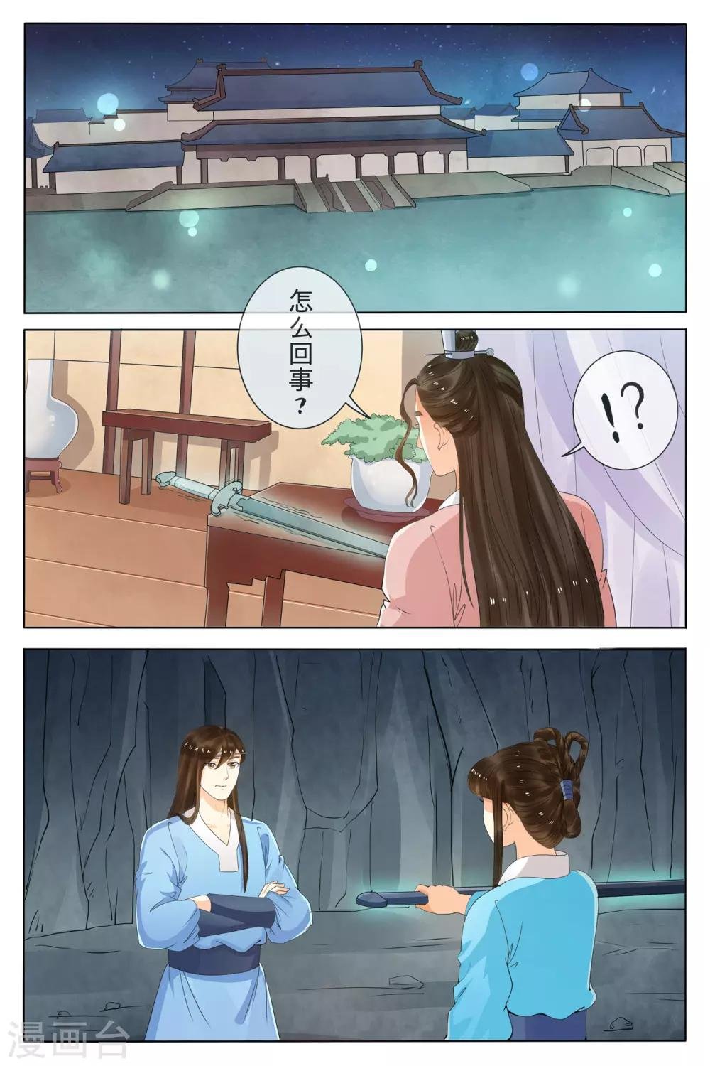 第70话