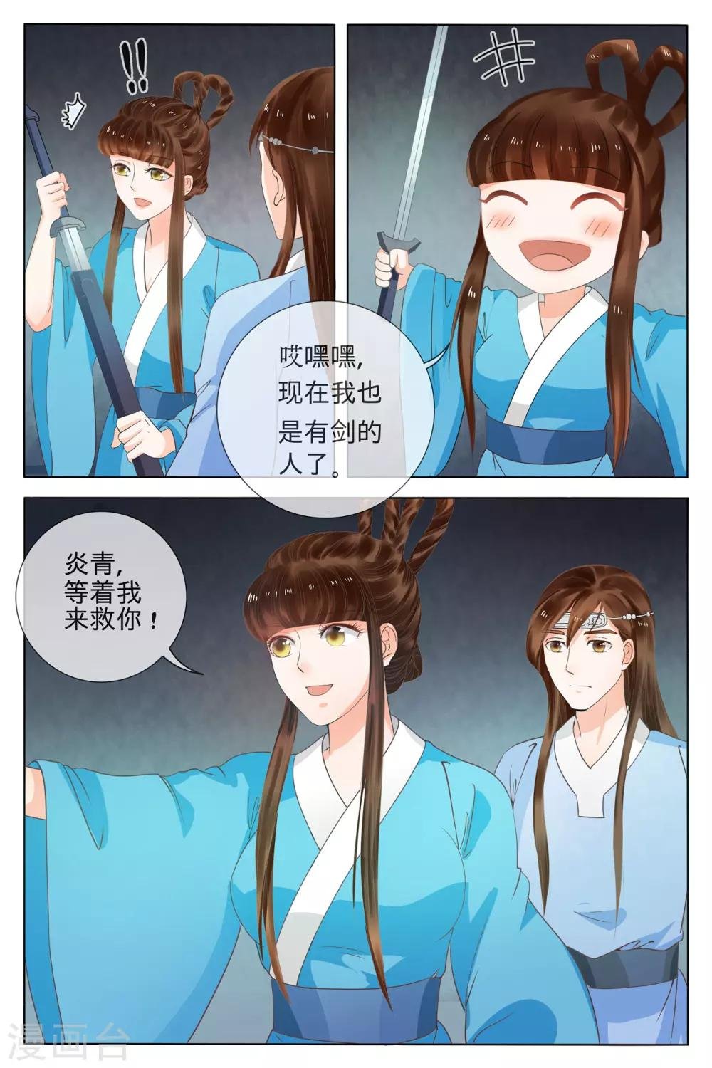 第70话