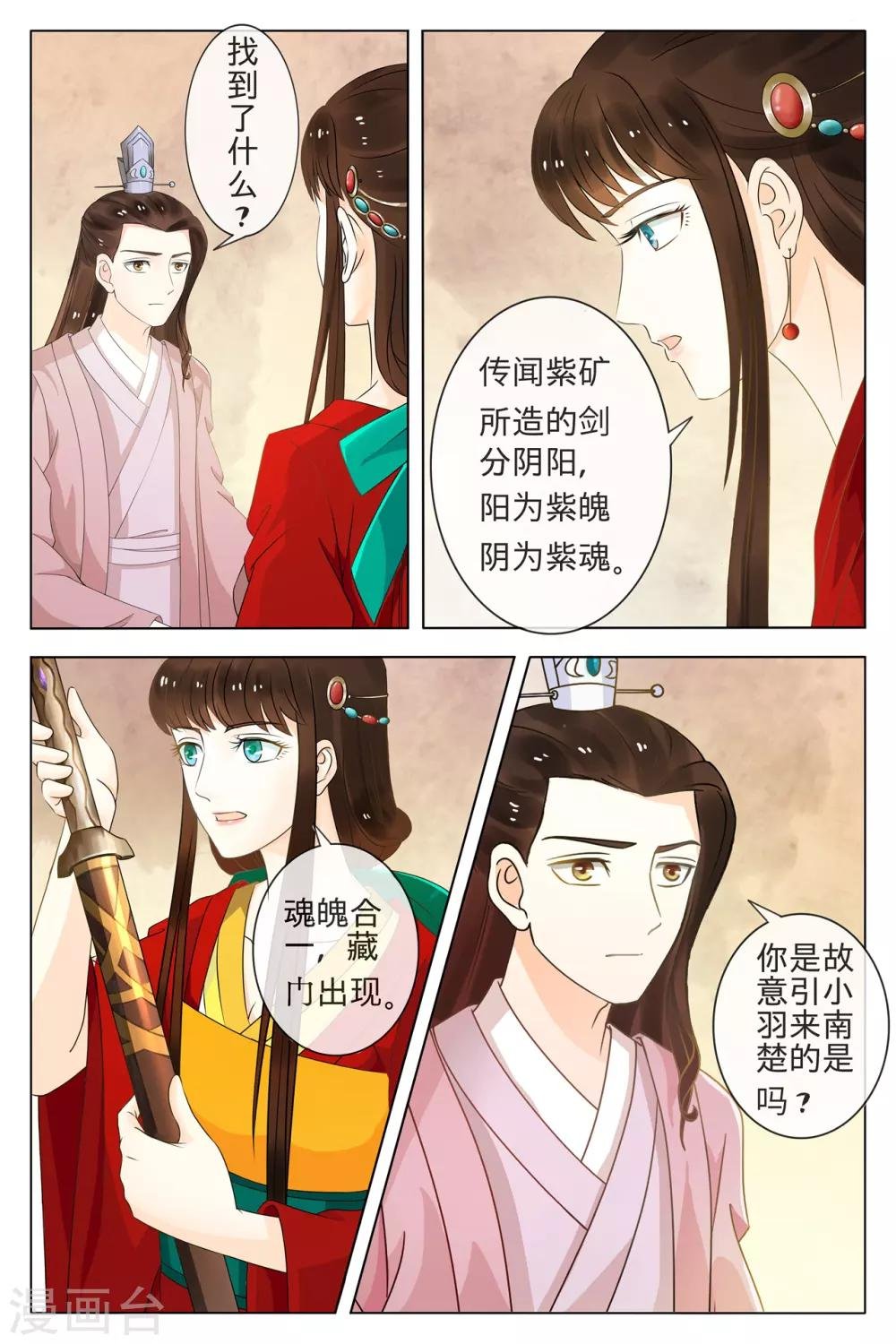 第71话