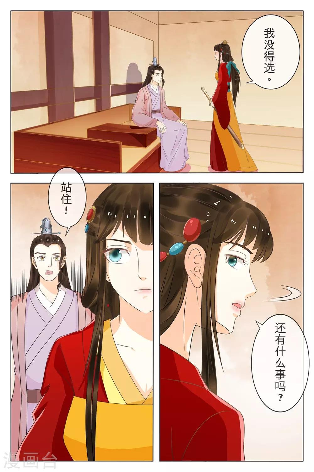 第71话