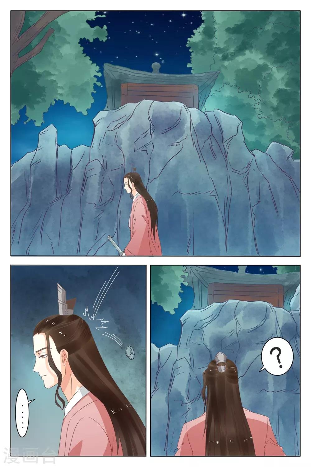 第71话
