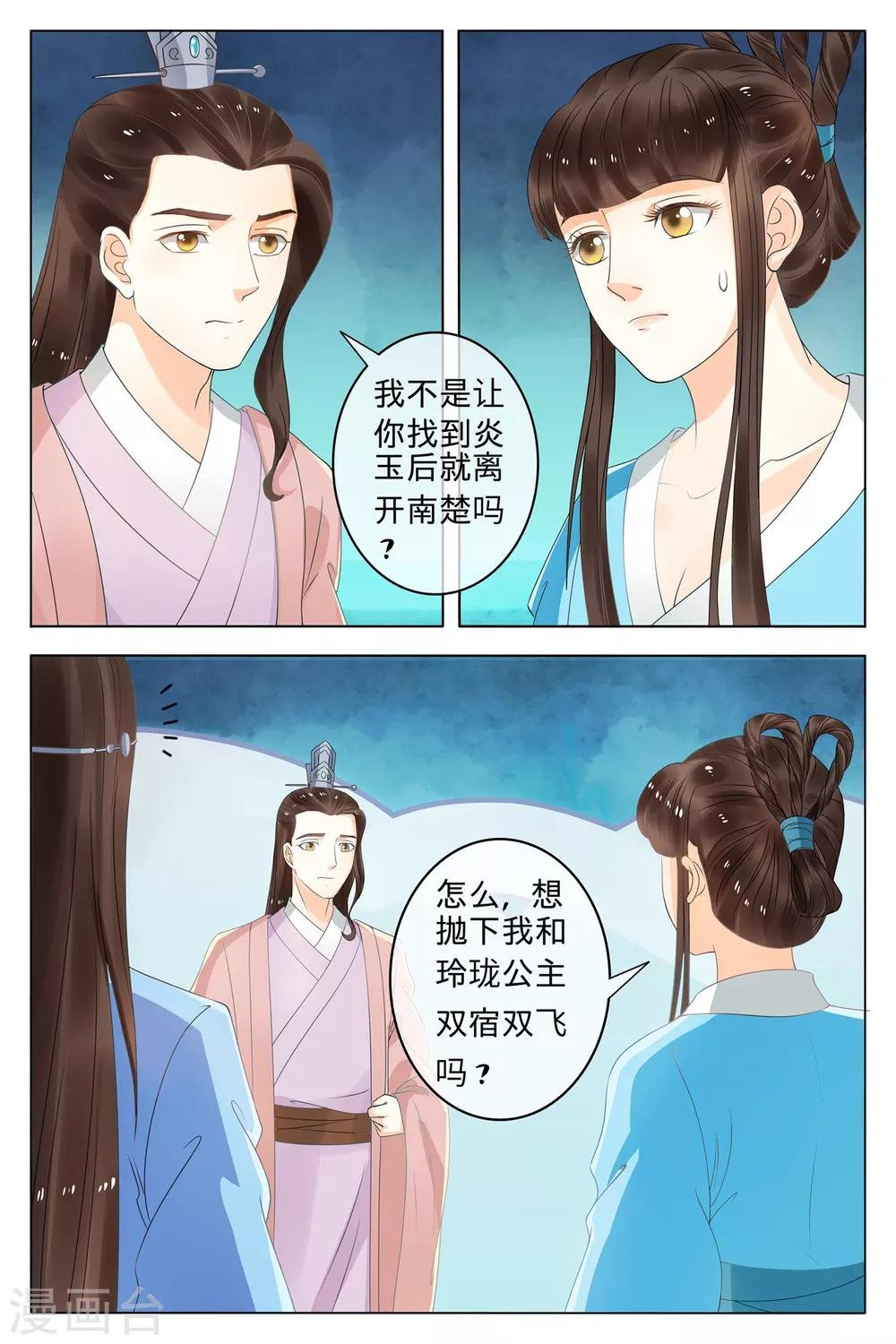第71话