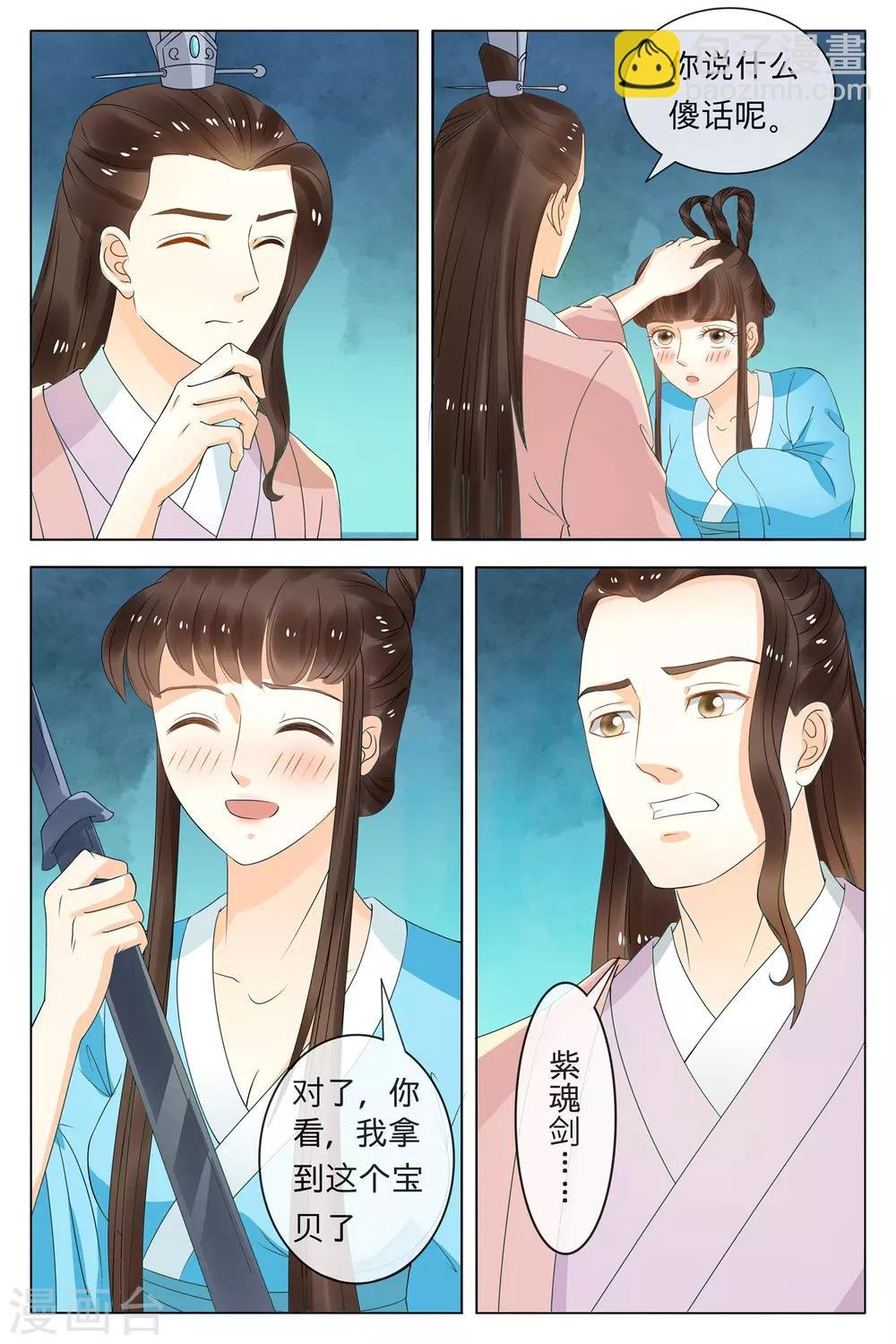 第71话