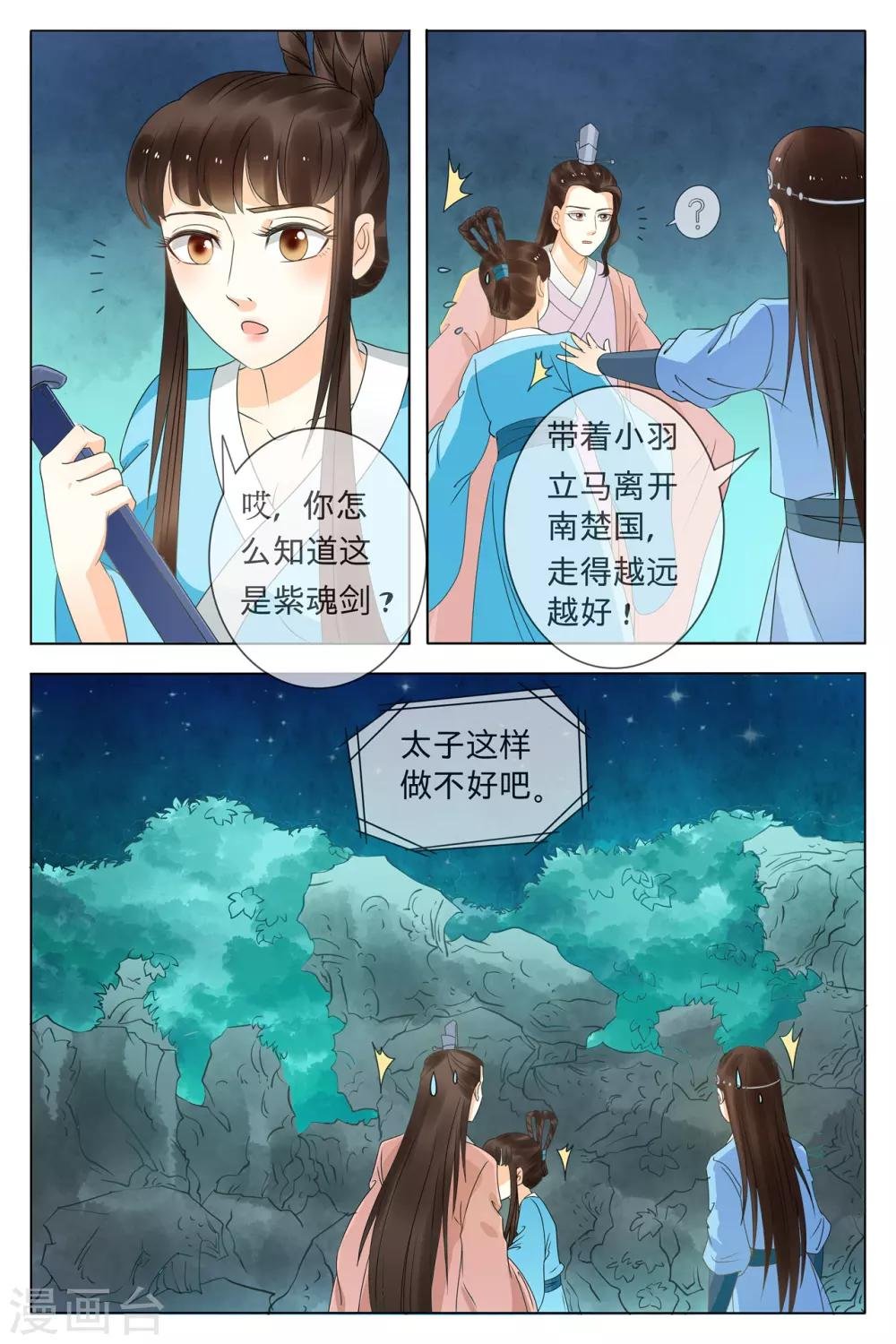 第71话