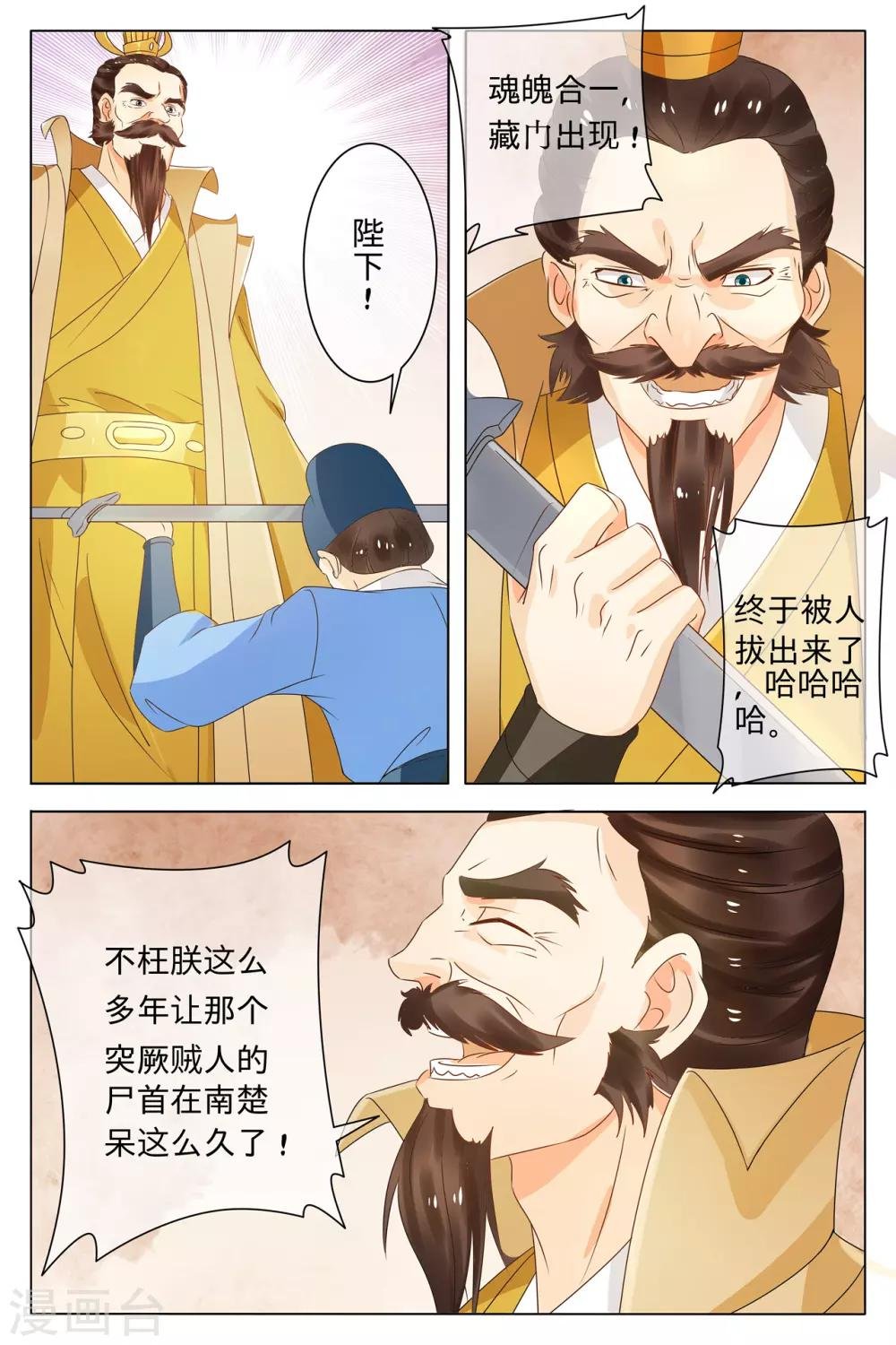 第72话