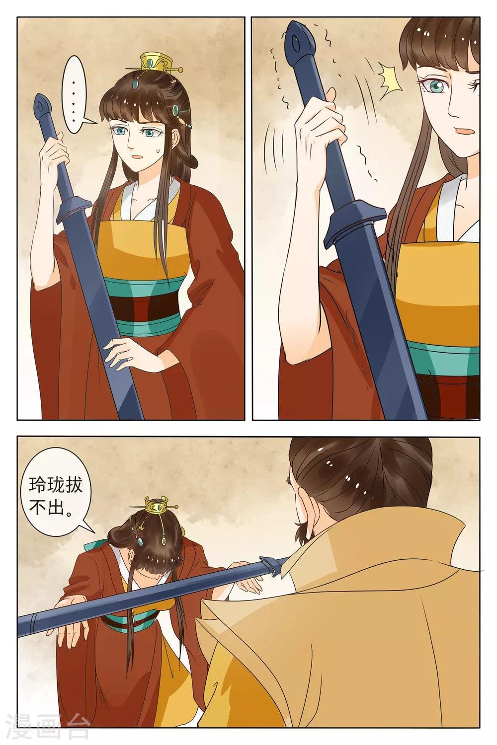 第73话