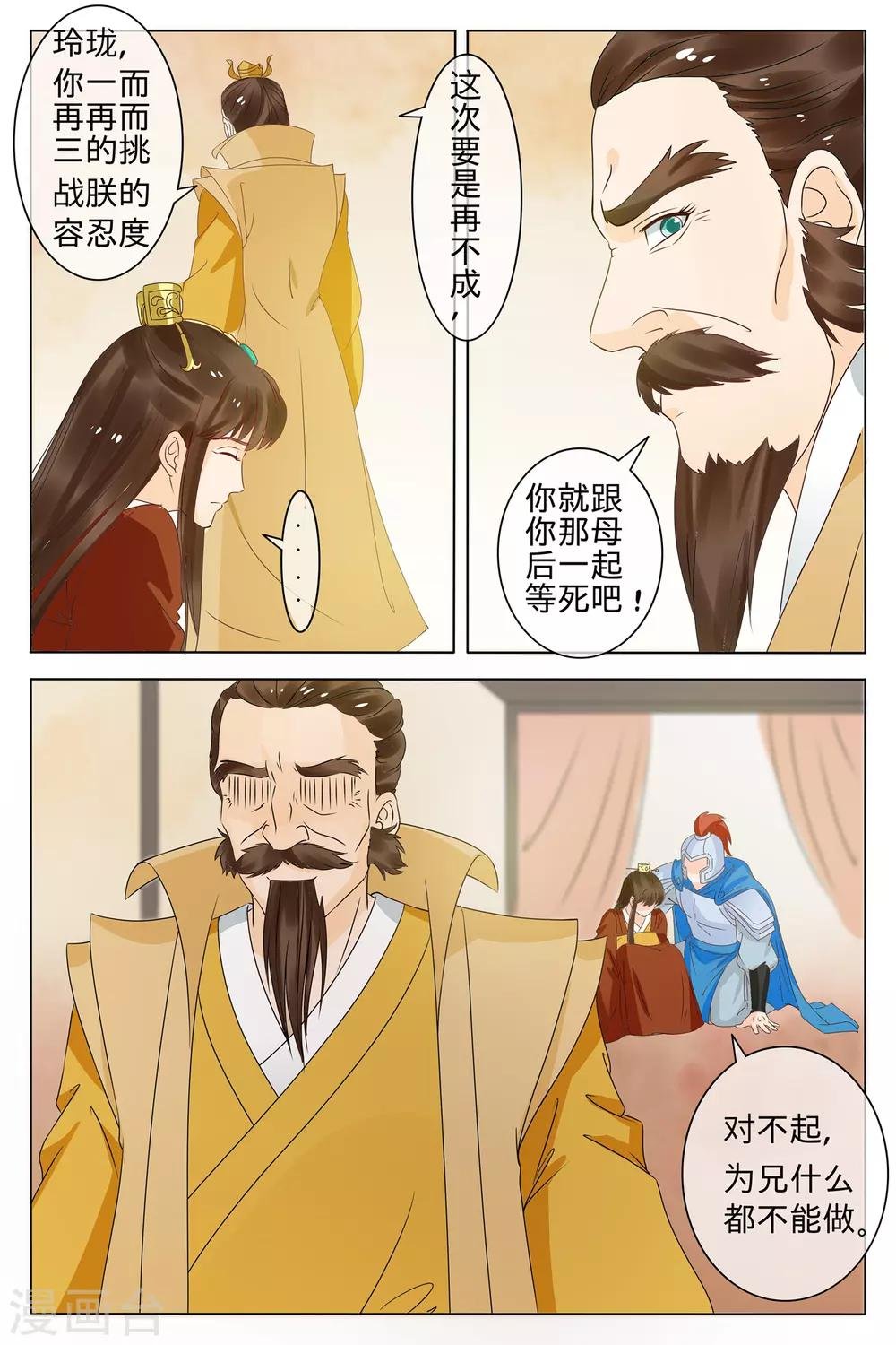 第73话