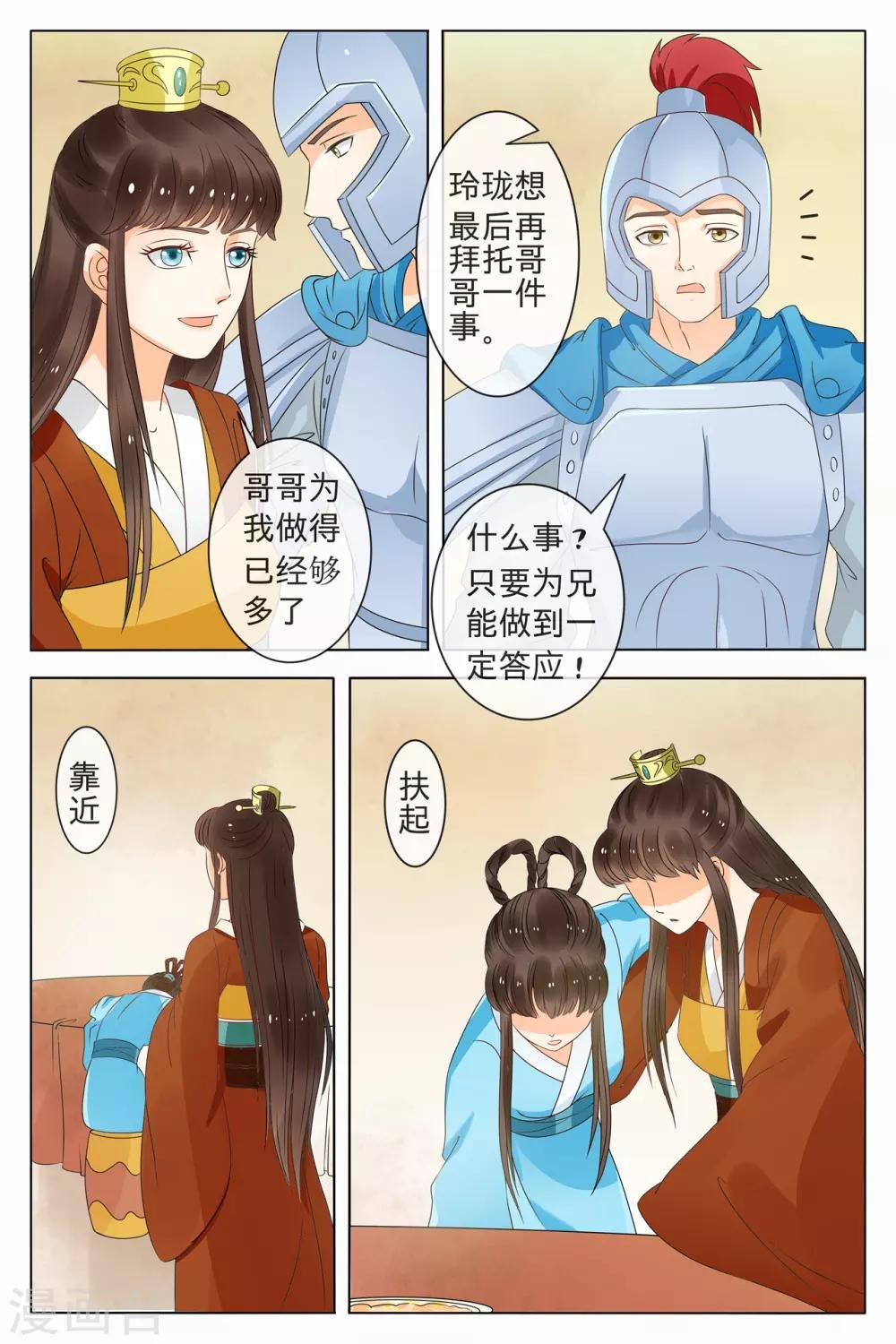 第73话