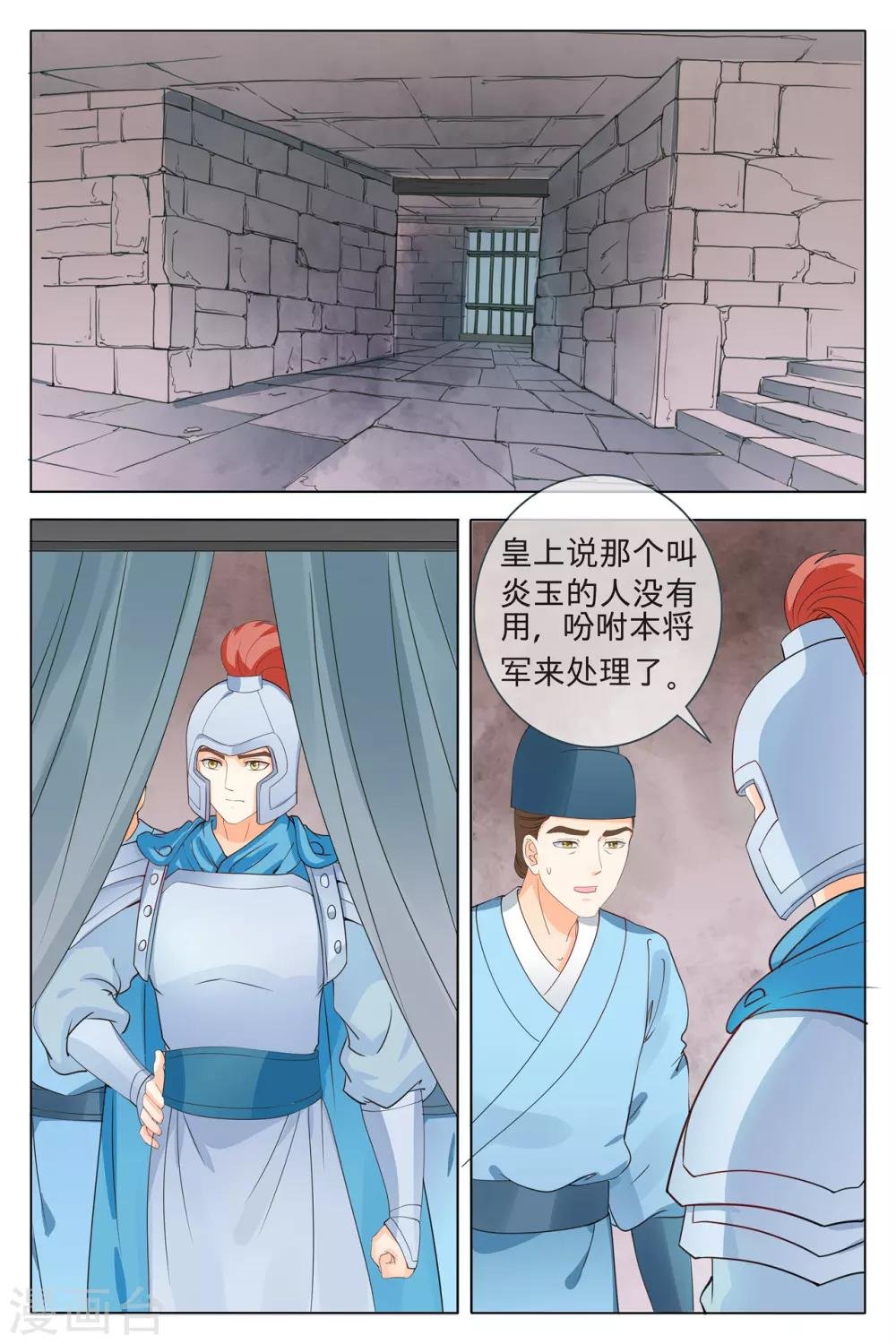 第73话