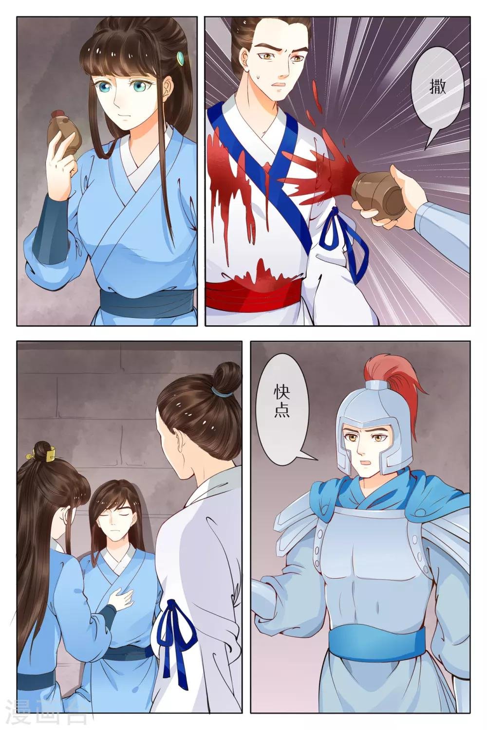 第73话
