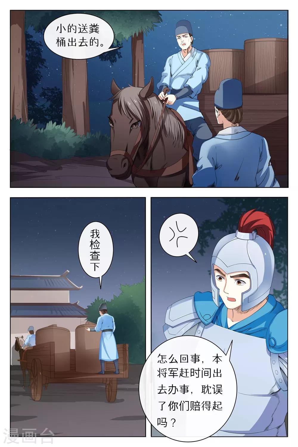 第74话