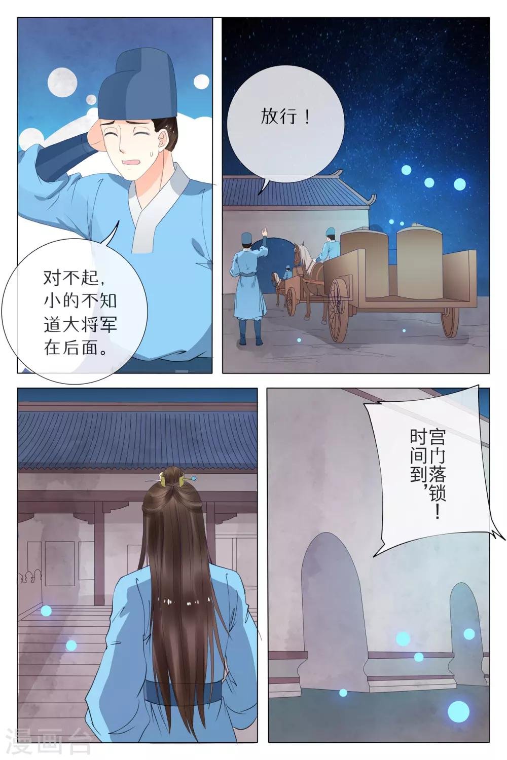 第74话